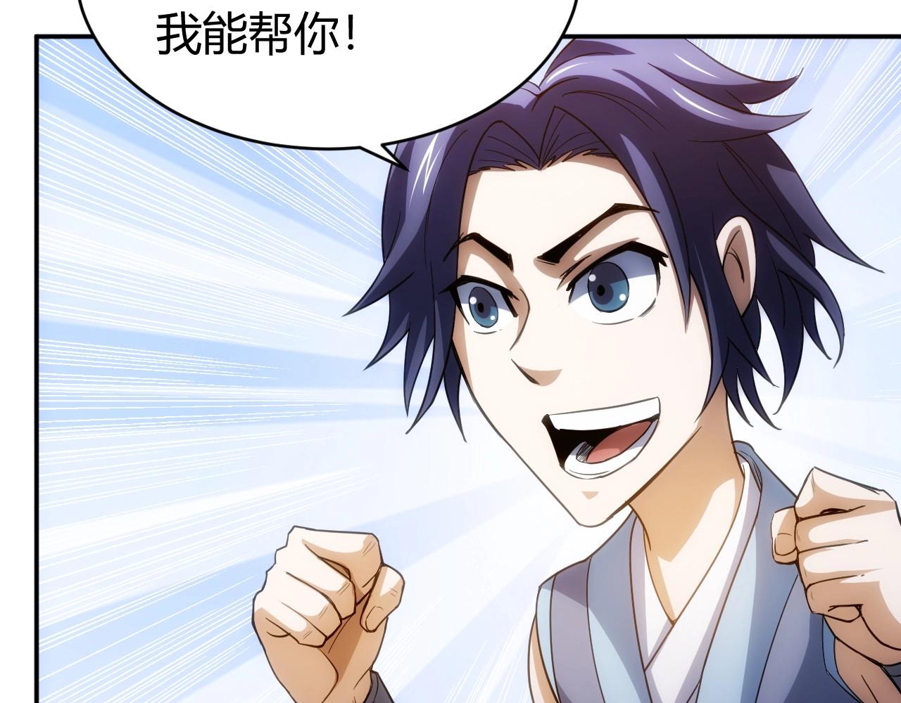 第93话 楚家研究所？19