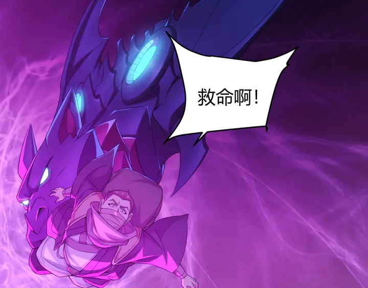 第207话 勇闯锁妖塔75