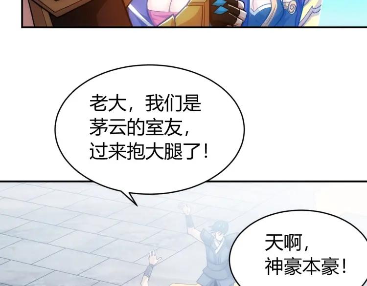 第64话 纪元三美82