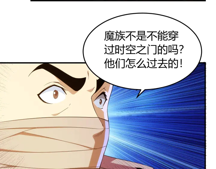 第208话 嘴强王者？神秘商人82