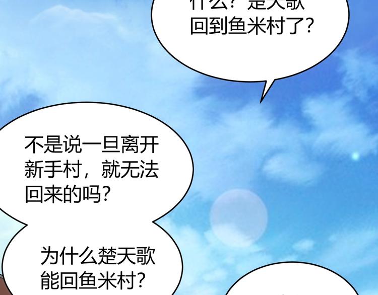 第36话 打狗任务！82