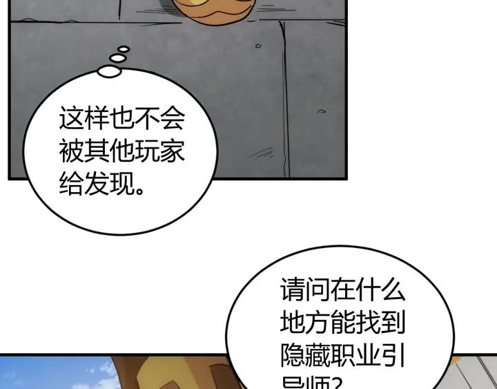 第123话 狭路相逢35