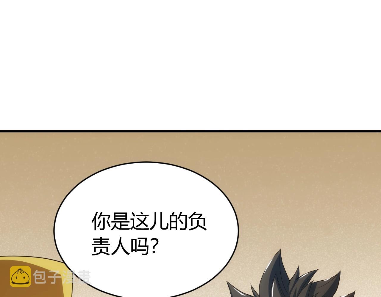 第106话 有原则的单位！14