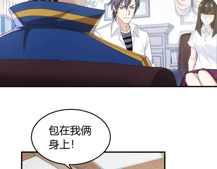 第188话 未来药剂！52