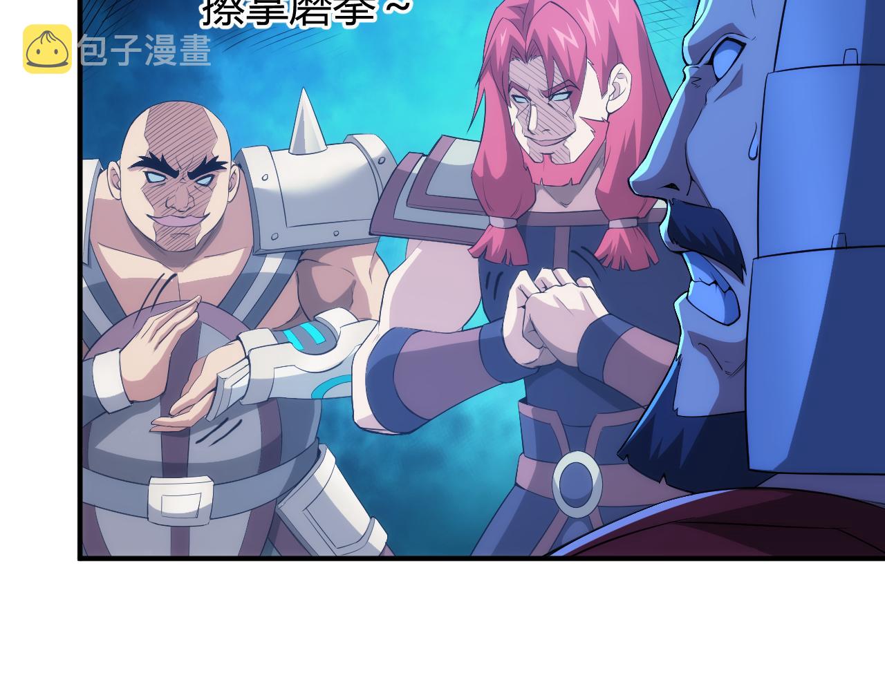 第247话 “老友”聚会73