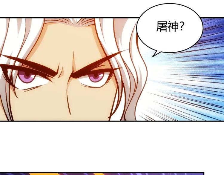 第71话 我有氪金礼包啊！53