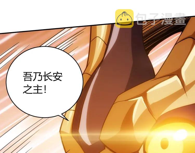 第60话 长安之主73