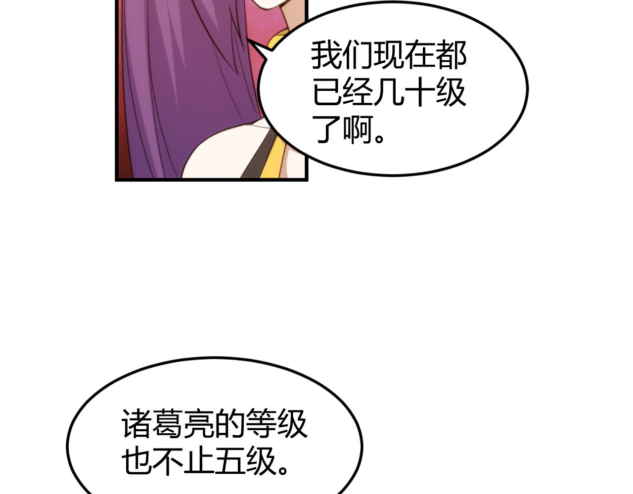 第275话 五鬼窟24