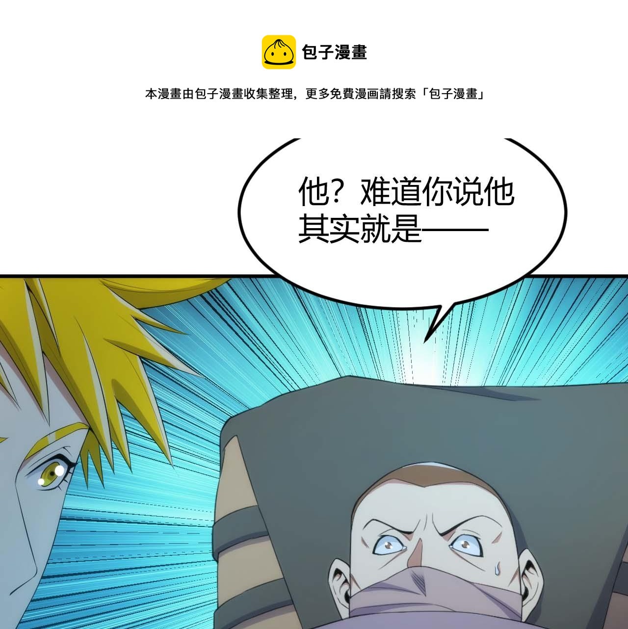 第296话 药师易楚54