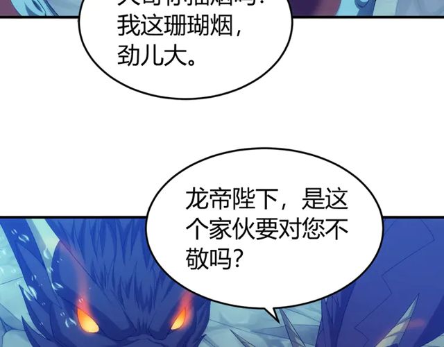 第156话 小老弟你擡起头！54