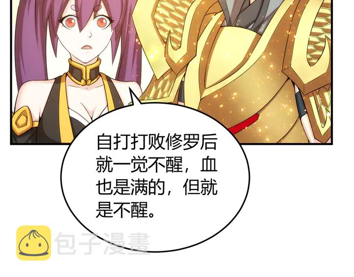 第213话 再战锁妖塔9