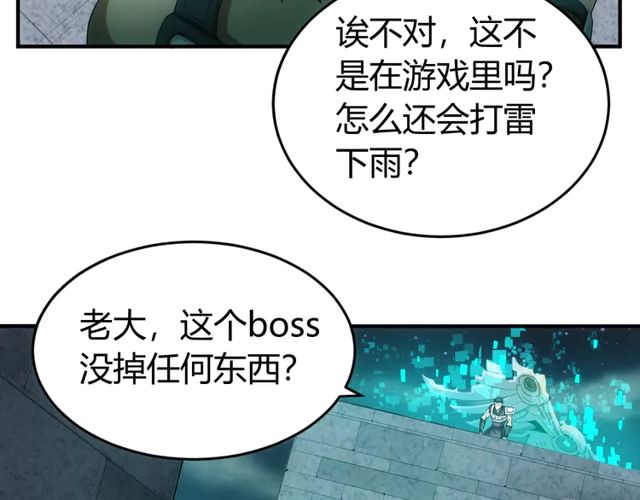 第154话 龙魂现76