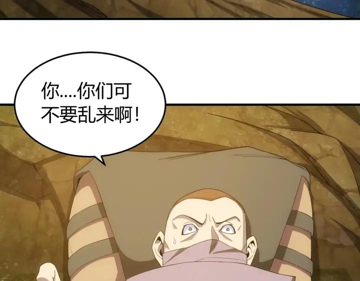 第123话 狭路相逢110