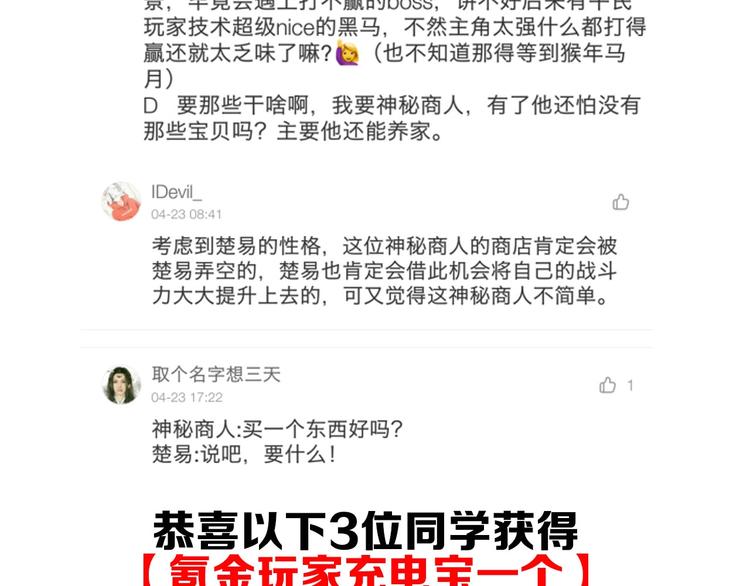 第39话 不惜代价！115