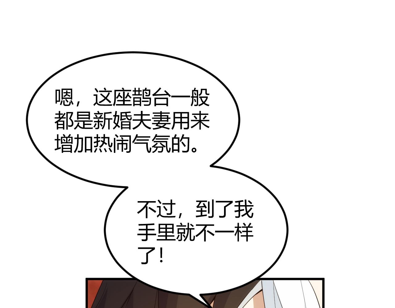 第310话 洞察之眼43