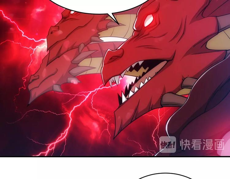 第49话 远古九头龙！61