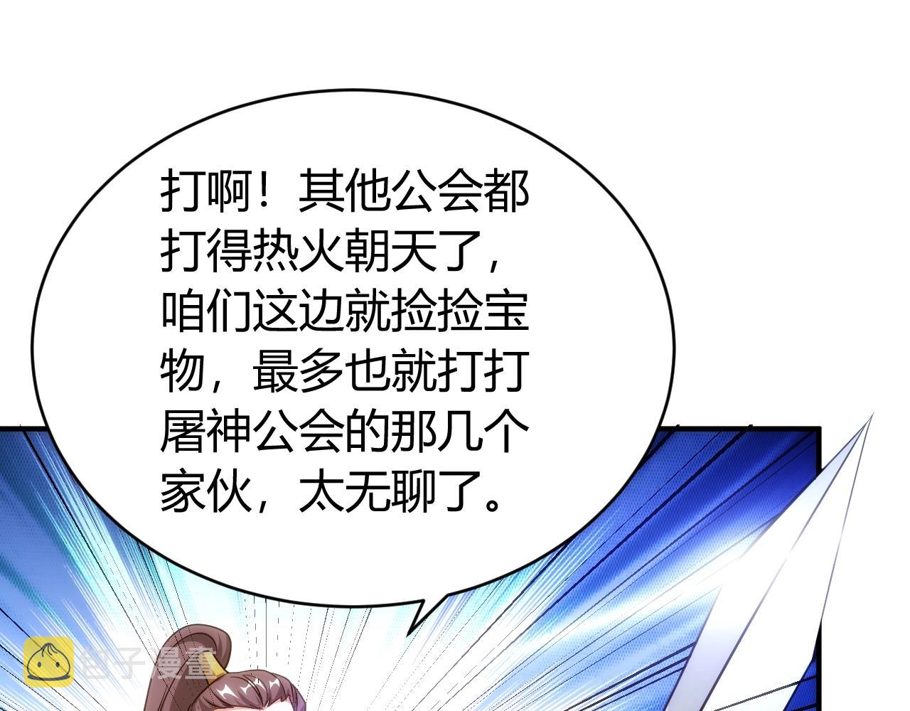 第112话 乱战开始！95