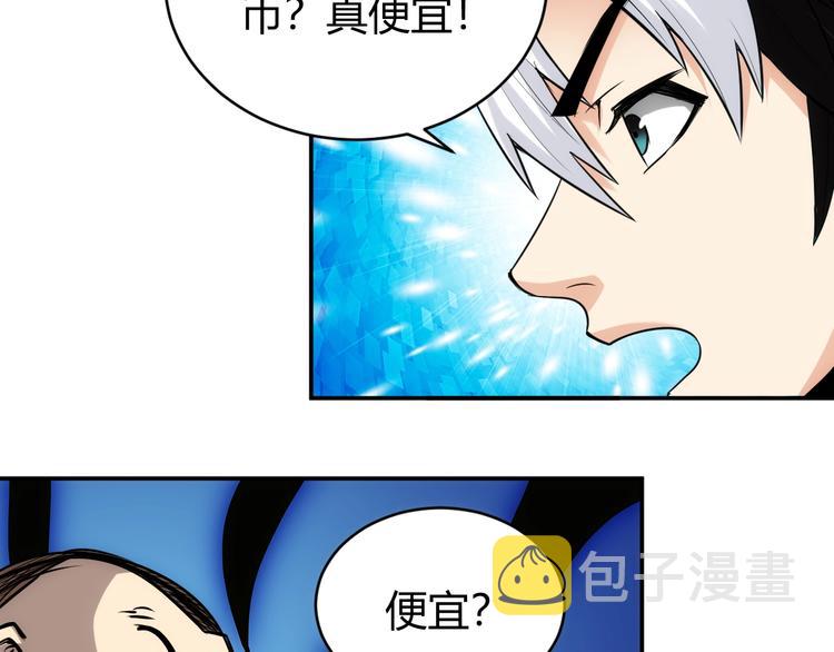 第38话 谁叫我是爱买的男孩26
