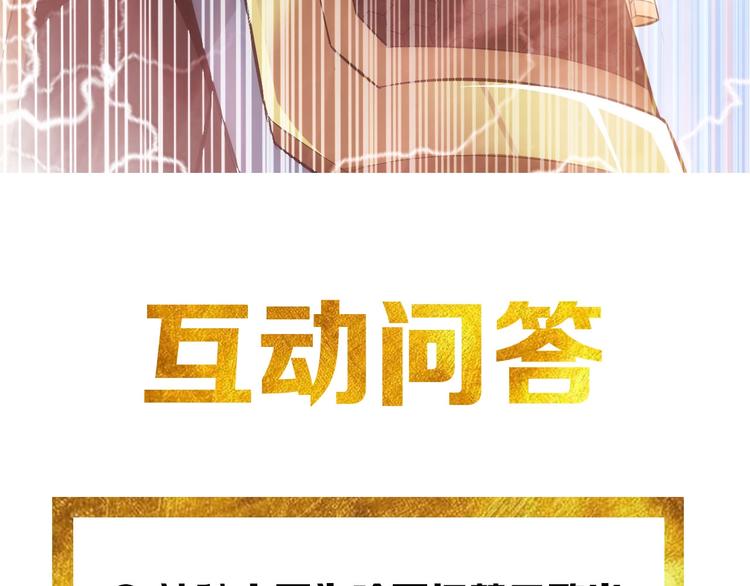 第45话 吵架高手？！122