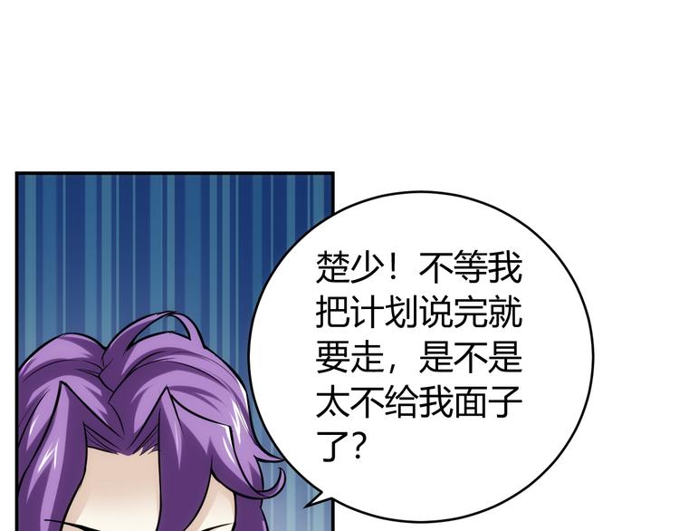 第31话 都是垃圾！8