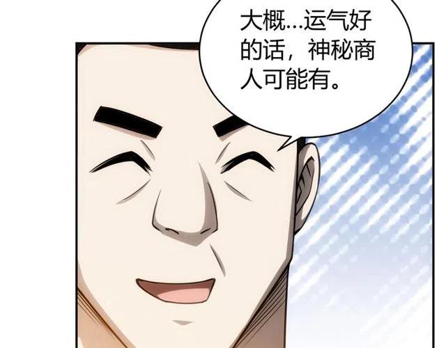 第77话 宋国传来的噩耗50