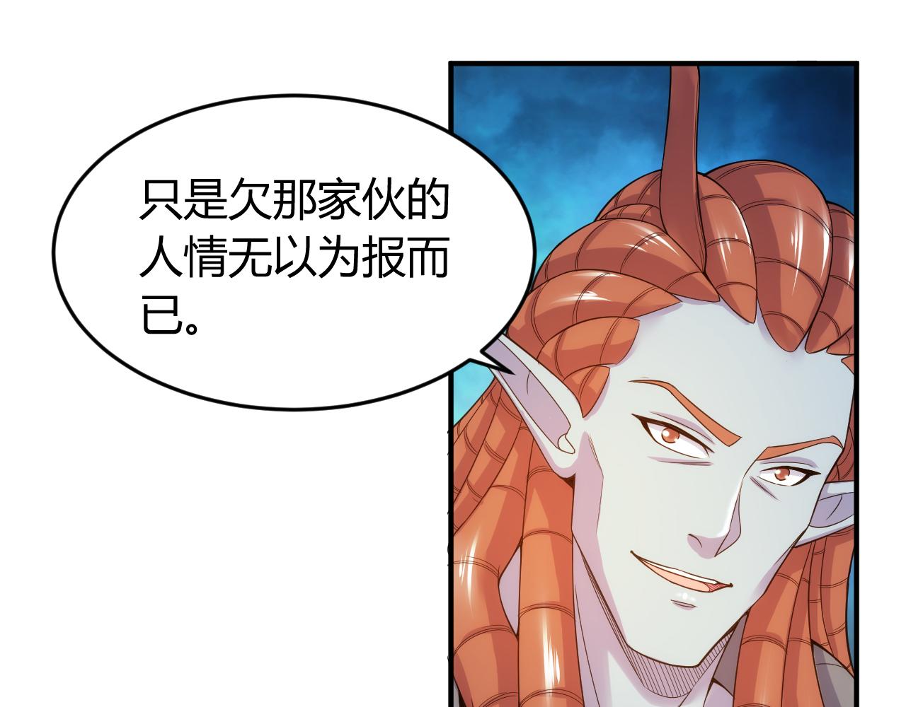 第267话 误会解除！77