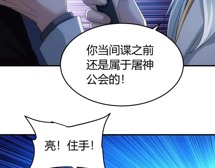 第158话 纪元诈骗？！23