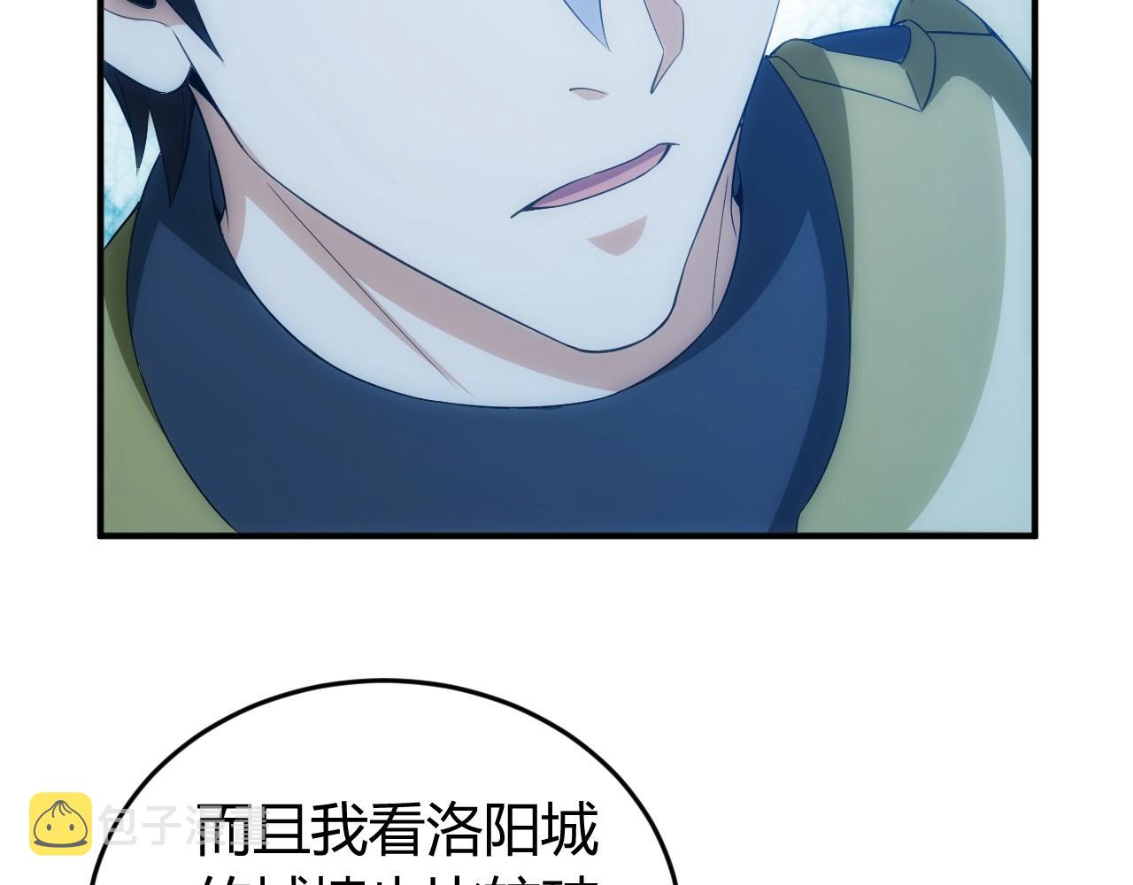 第136话 钉子户？！89