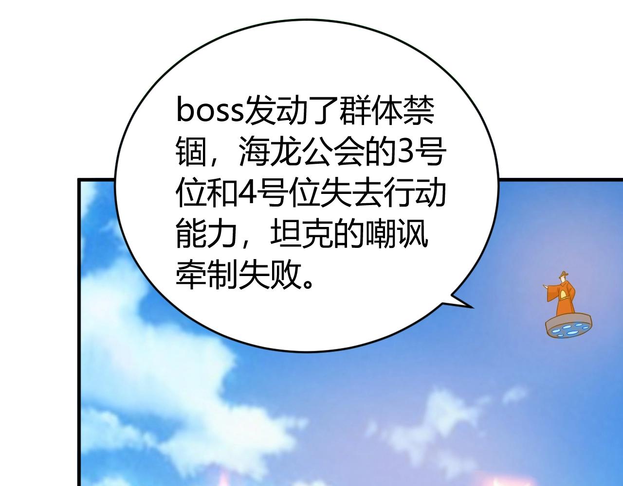 第112话 乱战开始！76