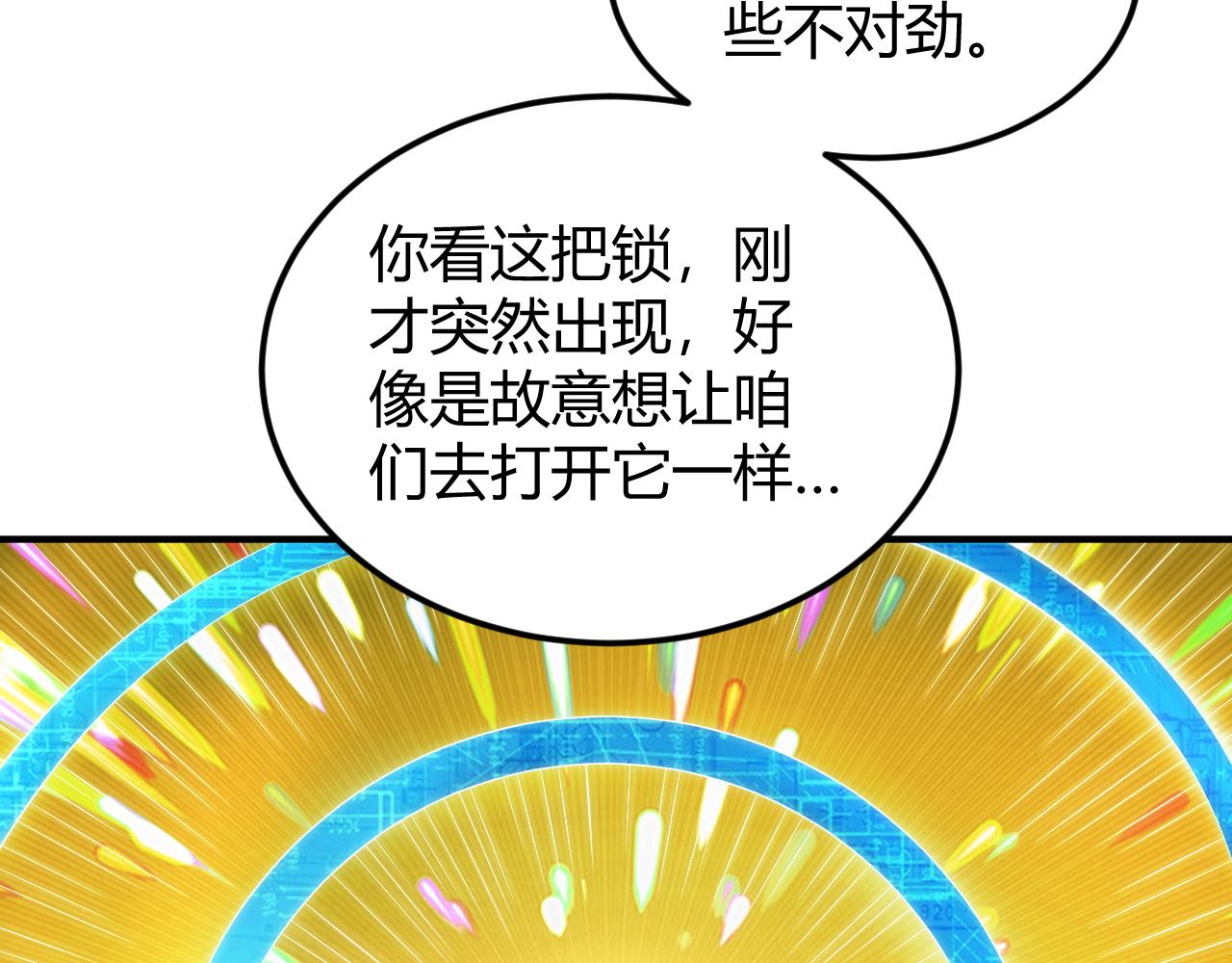 第286话 洞察之眼38