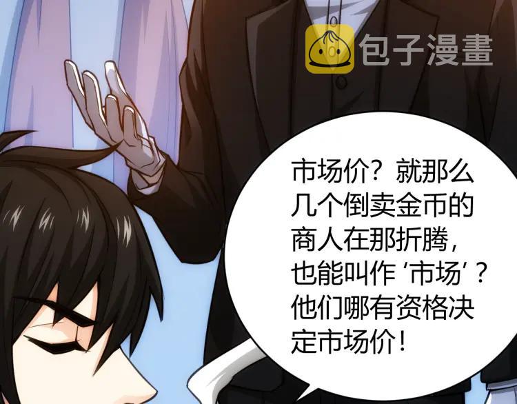 第56话 我才是市场！56