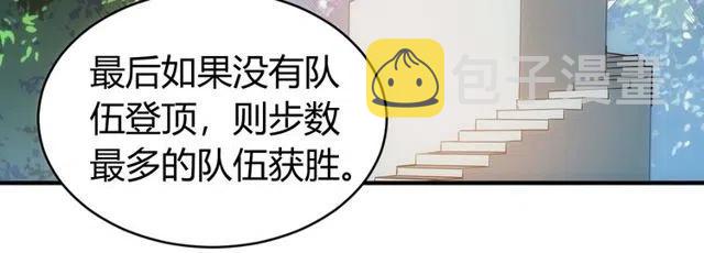 第110话 确认眼神！55