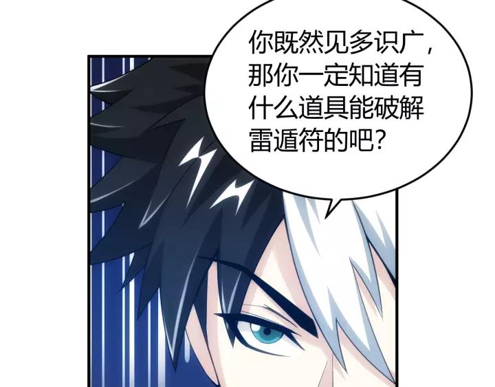 第127话  战斗力比我高？60