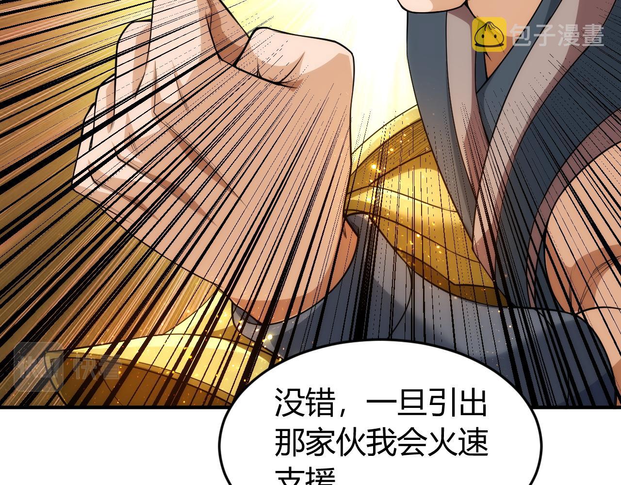 第259话 偷天换日38