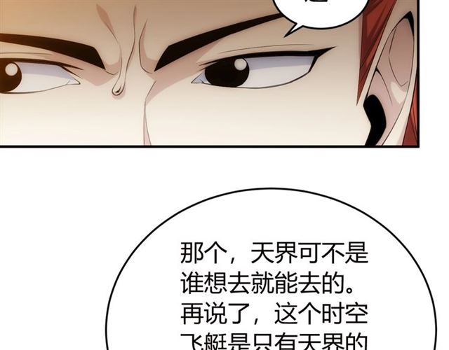 第146话 滴滴快船！26