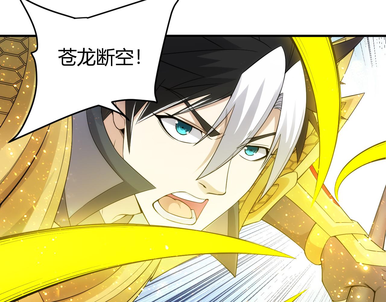 第261话 天罗牢笼阵76