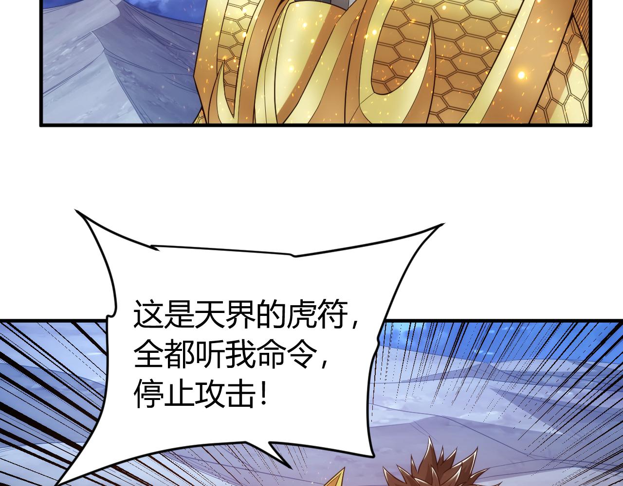 第237话 不听话就不发工资50