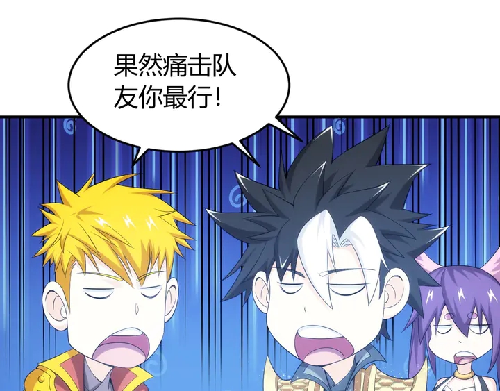 第209话 兄弟齐心，其利断金13