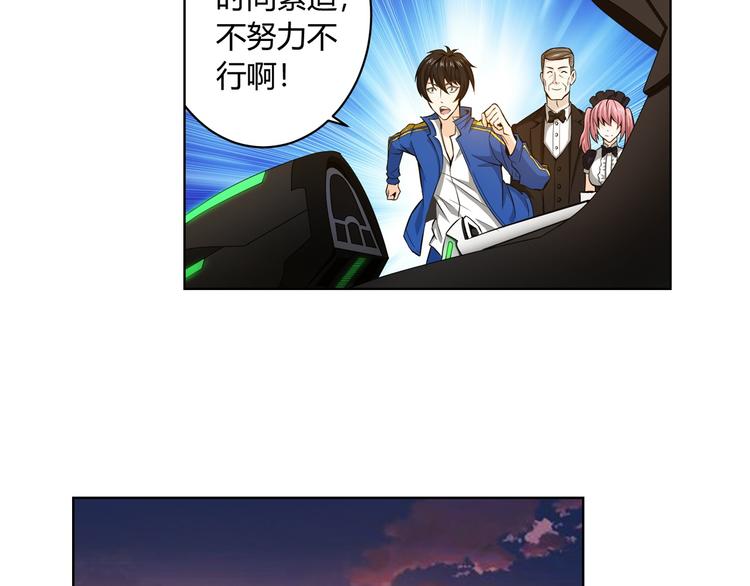 第2话 充值也好累呀！71