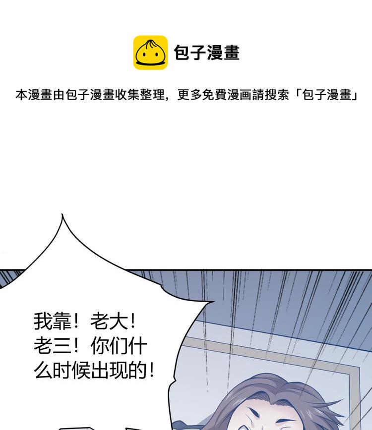 第32话 三分纪元44