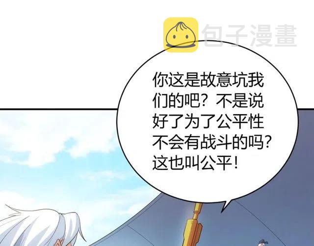 第110话 确认眼神！66