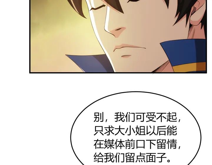 第206话 父辈们的渊源77