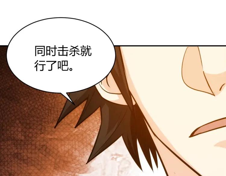第66话 二哈兄弟？92