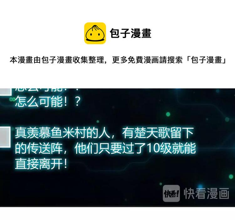 第48话 你们努力点啊！99