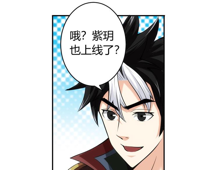 第11话 神壕屠魔77
