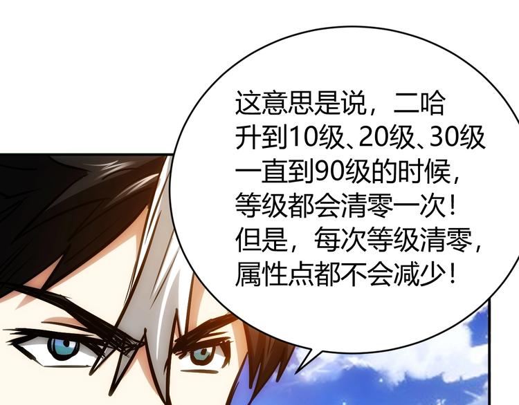 第51话 傻狗有傻福！64
