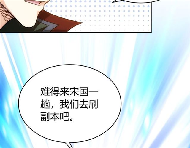 第82话 都不是人？106