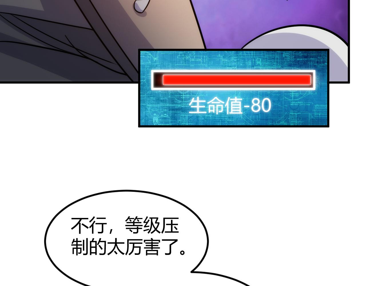 第305话 巨人的肩膀8