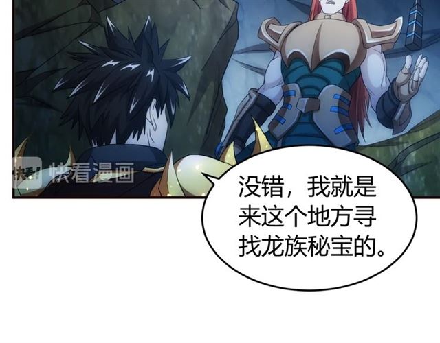 第145话 龙族秘宝93