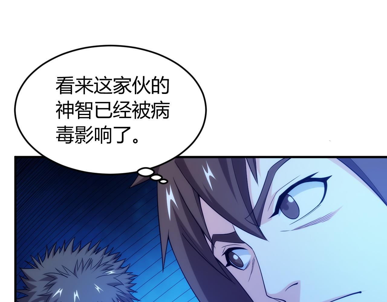 第236话 老大还在里面！18